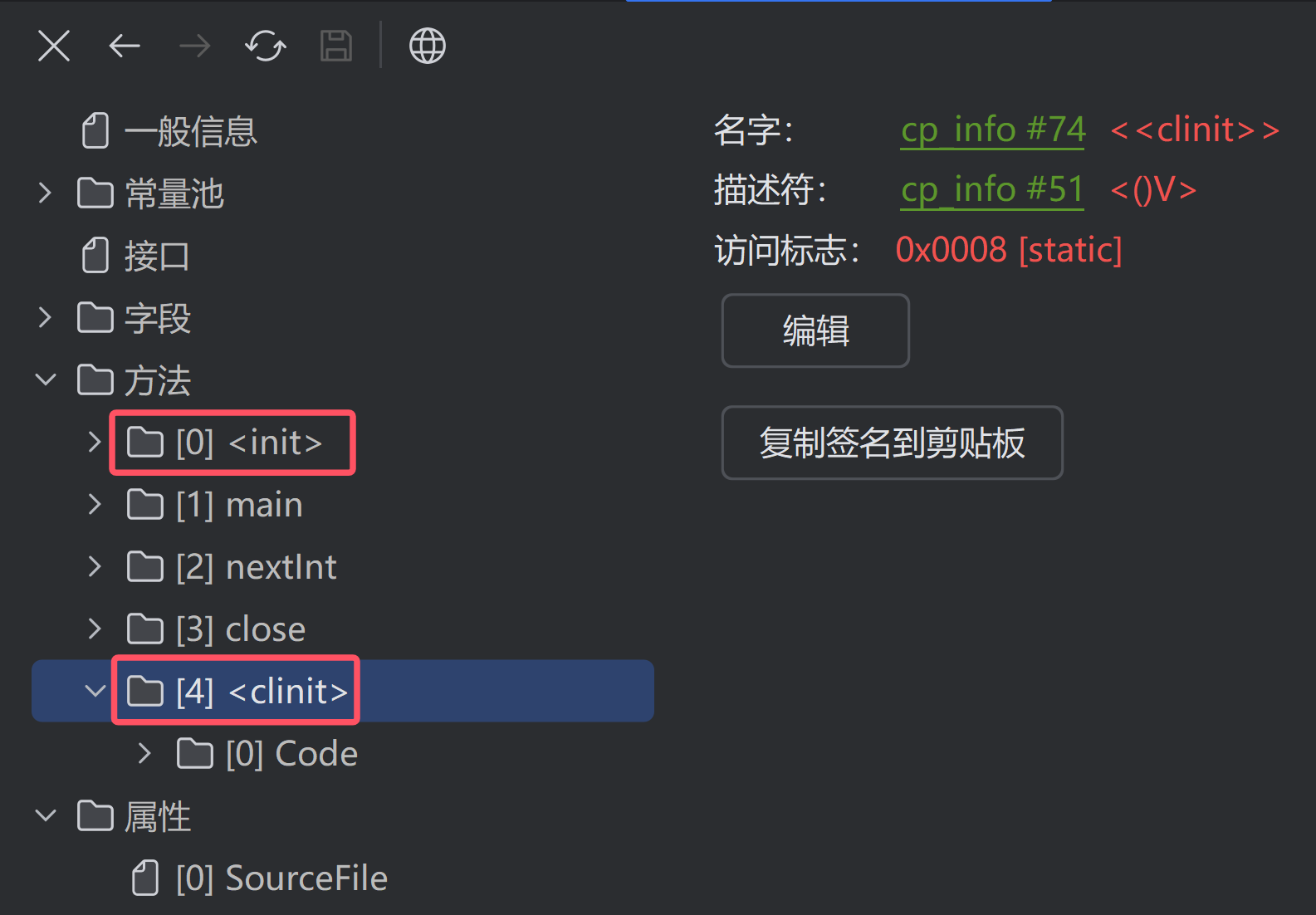 图1-7 Javac编译器自动添加的方法